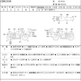 Мотоцикл Honda CBR250R с пробегом 54210 km