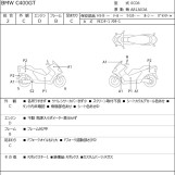 Мотоцикл BMW C400GT