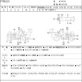 Мотоцикл Honda FTR223 с пробегом 26399 km