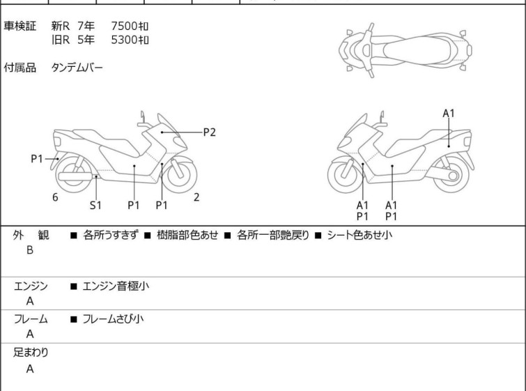 Мотоцикл Yamaha T-MAX560 з пробігом 7599 km