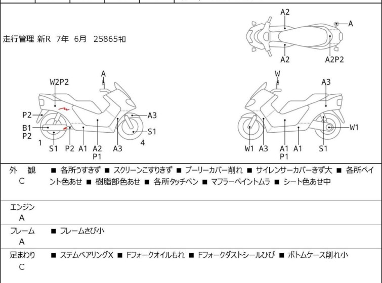 Мотоцикл Yamaha X-MAX250 с пробегом 768 km