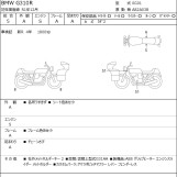 Мотоцикл BMW G310R с пробегом 1885 km