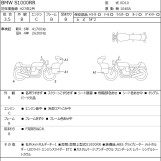 Мотоцикл BMW S1000RR с пробегом 57245 km