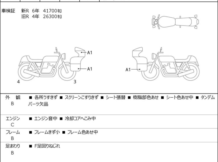 Мотоцикл BMW S1000RR с пробегом 57245 km