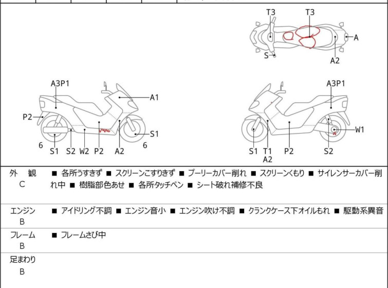 Мотоцикл Honda FUSION X с пробегом 63932 km