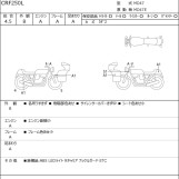 Мотоцикл Honda CRF250L с пробегом 6558 km
