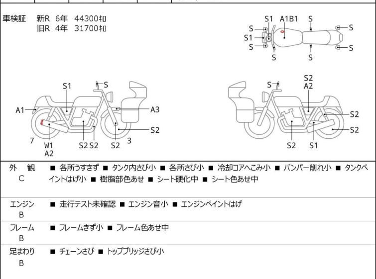 Мотоцикл Honda SHADOW400 з пробігом 45644 km