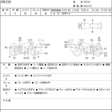Мотоцикл Honda XR250 с пробегом 7508 km