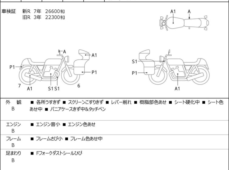 Мотоцикл Honda VFR1200FD с пробегом 26953 km