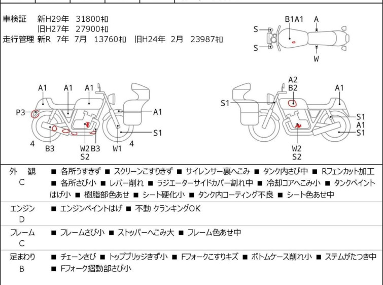 Мотоцикл Kawasaki ZRX1100 з пробігом 13761 km