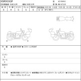 Мотоцикл Yamaha XSR900GP с пробегом 370 km