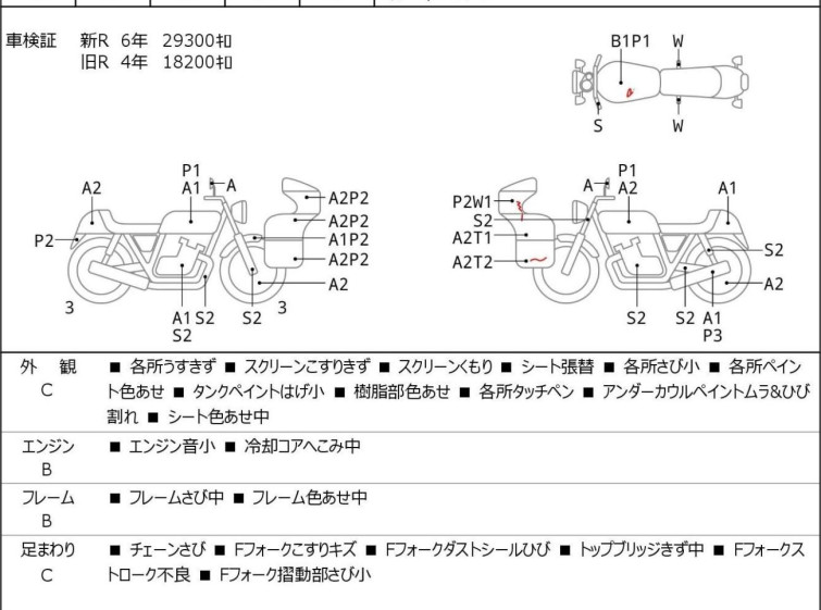 Мотоцикл Honda VFR400R с пробегом 31436 km