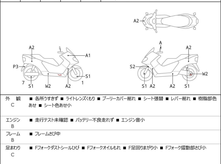 Мотоцикл Yamaha MAXAM250 с пробегом 27441 km