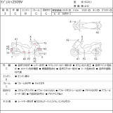 Мотоцикл Yamaha MAJESTY 250SV с пробегом 32955 km