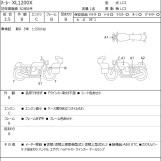 Мотоцикл HD XL1200X з пробігом 13118 km