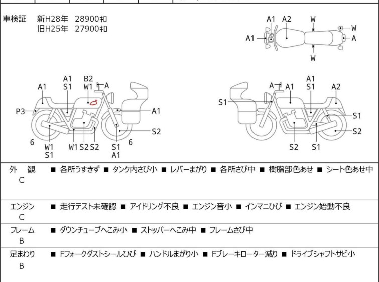 Мотоцикл Yamaha DRAGSTAR XVS400 з пробігом 29078 km