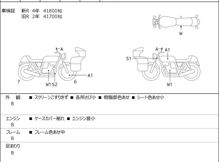 Мотоцикл Triumph STREET TRIPLE R с пробегом 41867 km