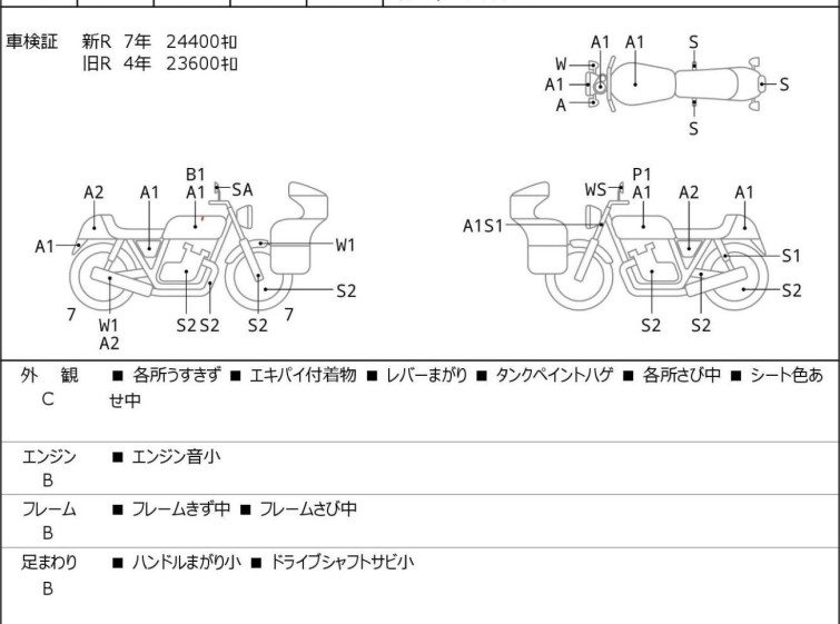 Мотоцикл Suzuki INTRUDER 400 CLASSIC с пробегом 24461 km