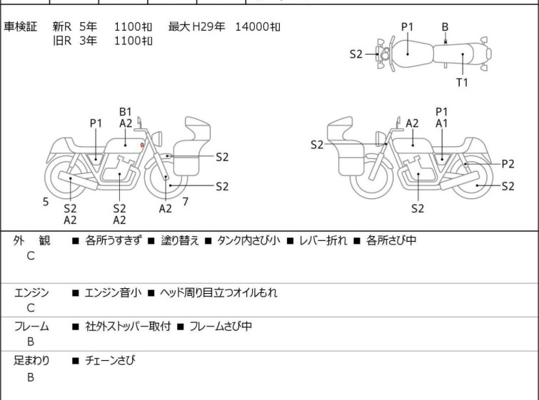 Мотоцикл Yamaha SR400 з пробігом 1100 km