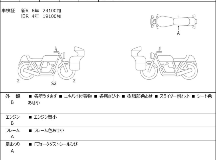 Мотоцикл Ducati MONSTER 1200S с пробегом 24577 km