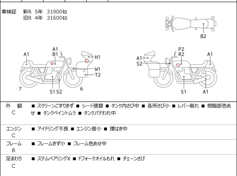 Мотоцикл Suzuki SV1000 с пробегом 31943 km
