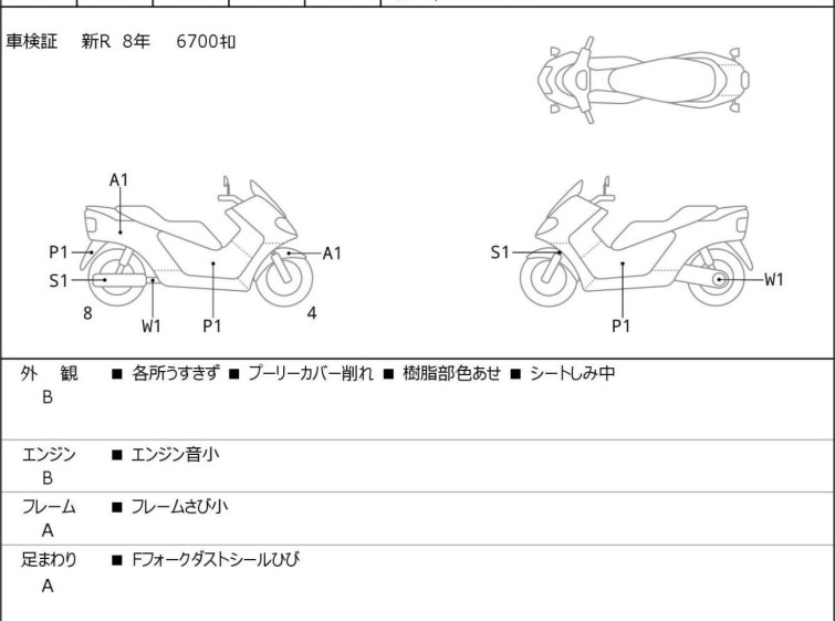 Мотоцикл BMW C400GT з пробігом 7024 km