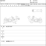 Мотоцикл Yamaha YZF-R7 с пробегом 4761 km