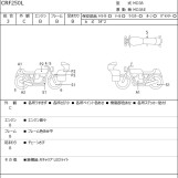 Мотоцикл Honda CRF250L с пробегом 34686 km