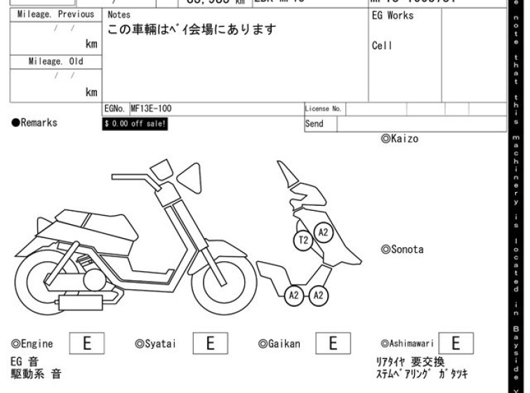 Мотоцикл Honda FORZA-4 с пробегом 83985 km