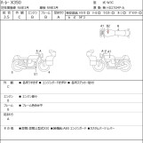 Мотоцикл HD X350 с пробегом 11148 km
