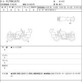 Мотоцикл HD FLTRK1870 с пробегом 1 km