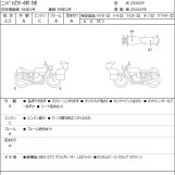 Мотоцикл Kawasaki ninja zx-4r se с пробегом 12597 km