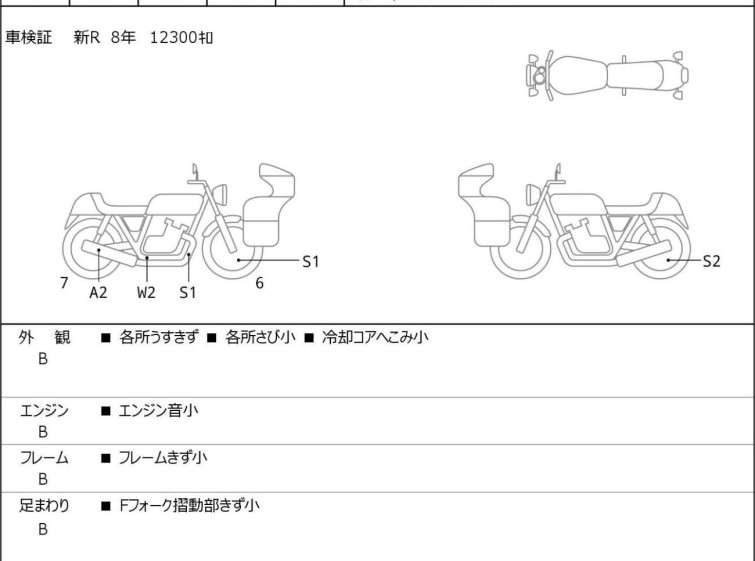 Мотоцикл HD FXBRS1870 з пробігом 12384 km