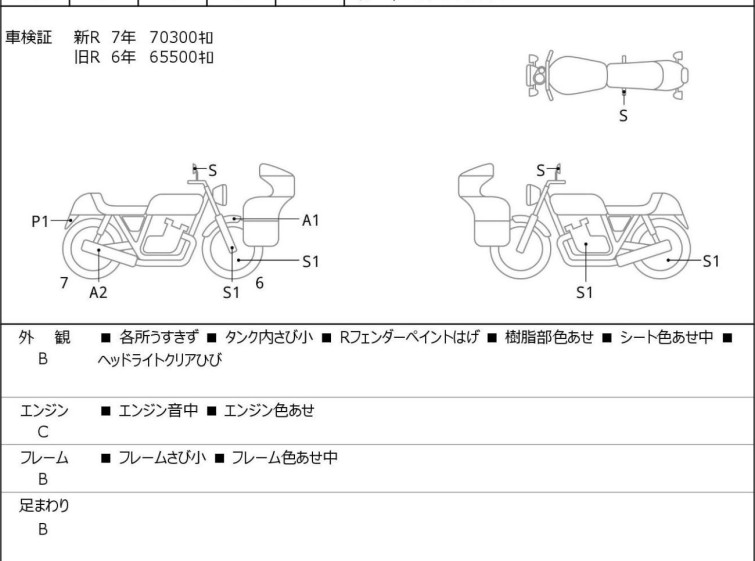 Мотоцикл HD FLSTBS1800 с пробегом 70825 km