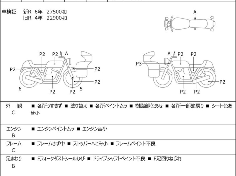 Мотоцикл Yamaha DRAGSTAR XVS400 с пробегом 1306 km
