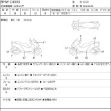 Мотоцикл BMW C400X з пробігом 4247 km