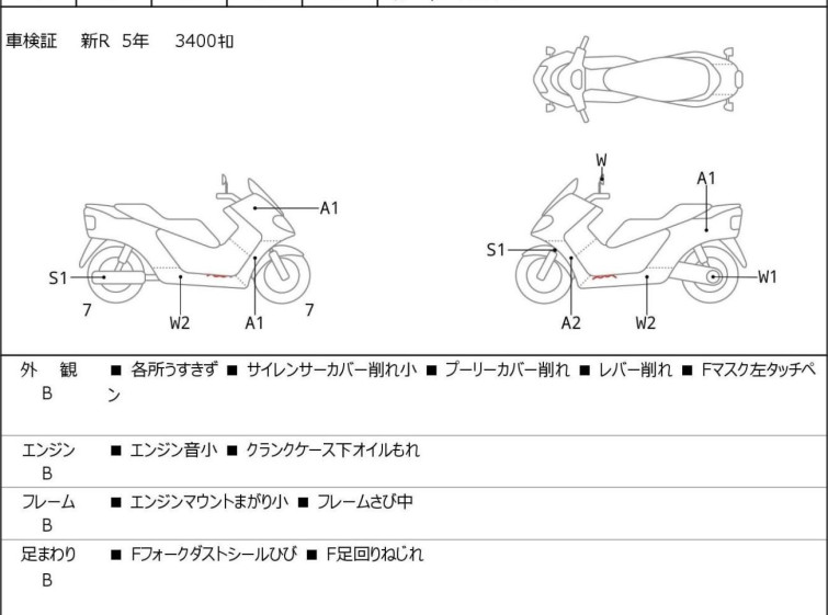 Мотоцикл BMW C400X з пробігом 4247 km