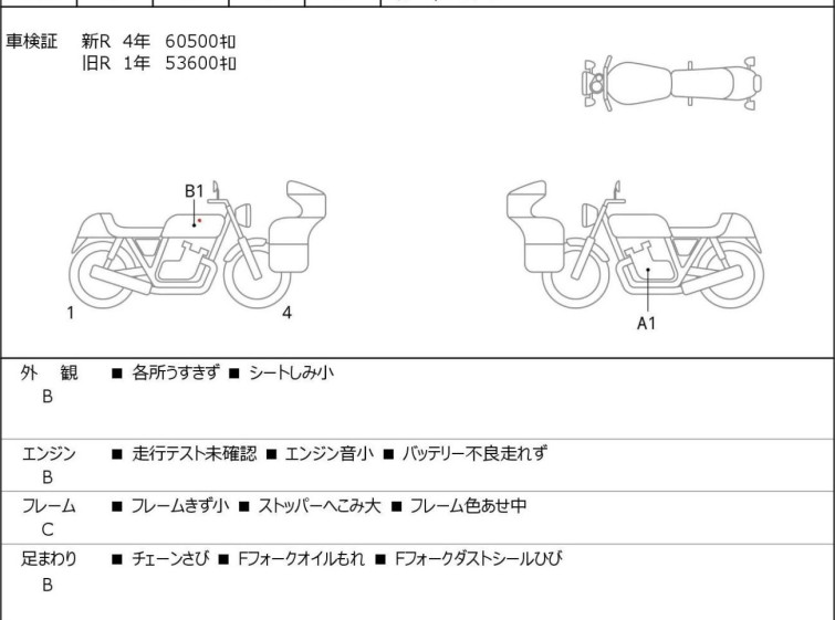 Мотоцикл Ducati MONSTER 1200 с пробегом 61424 km
