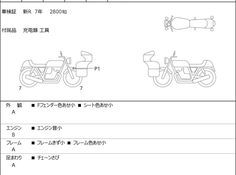 Мотоцикл MV Agusta BRUTALE800 з пробігом 2937 km
