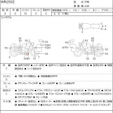 Мотоцикл Yamaha WR250Z