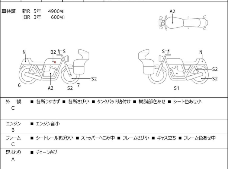 Мотоцикл Yamaha SR400 з пробігом 5166 km