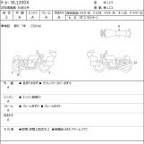 Мотоцикл HD XL1200X с пробегом 2482 km