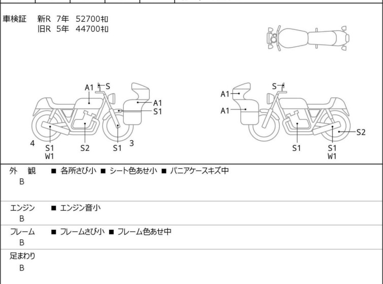 Мотоцикл HD FLHTKSE1800CVO с пробегом 55012 km