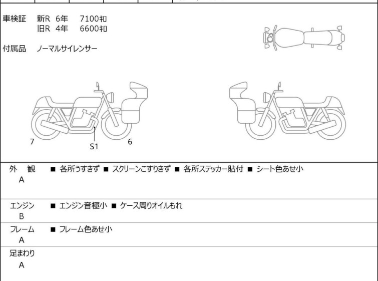 Мотоцикл BMW K1300S з пробігом 7348 km