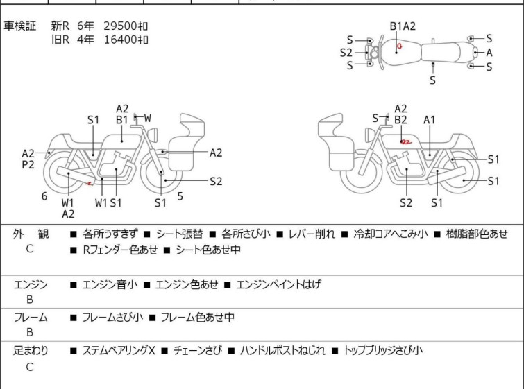 Мотоцикл Honda SHADOW400