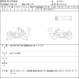 Мотоцикл BMW R1300GS с пробегом 690 km