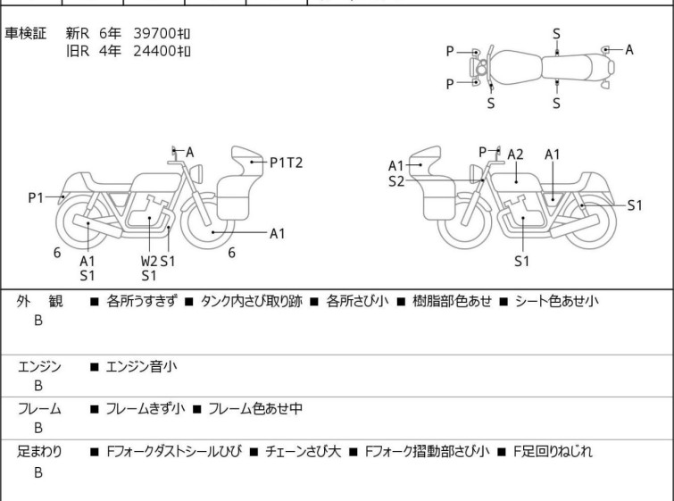 Мотоцикл Honda LEAD125 з пробігом 46842 km