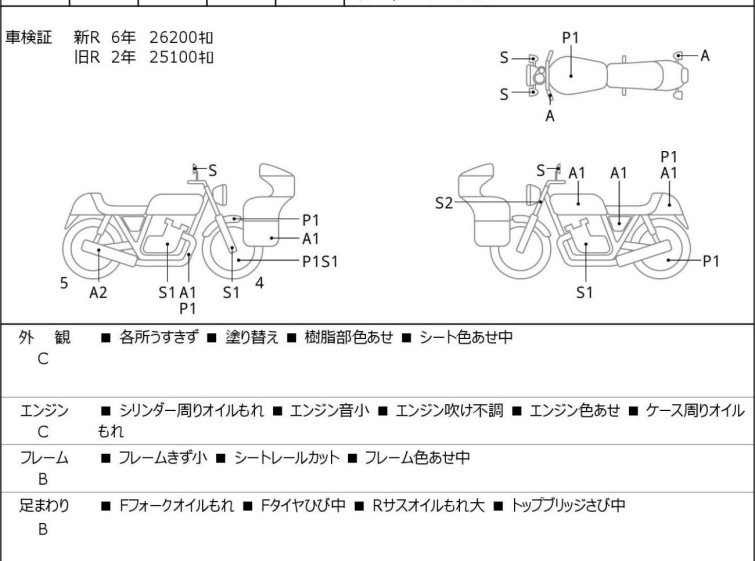 Мотоцикл HD SPORTSTER XL883R с пробегом 26272 km