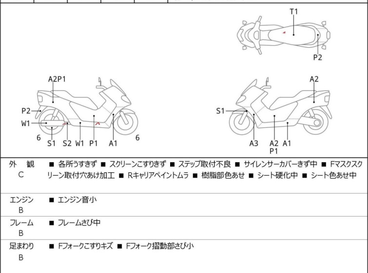 Мотоцикл Honda PHASE250 с пробегом 13219 km