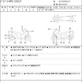 Мотоцикл Piaggio MP3 250LT с пробегом 14213 km